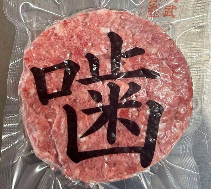 『噛む噛むハンバーグ』新発売！
